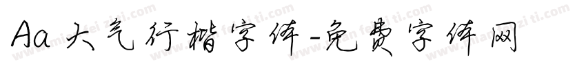 Aa 大气行楷字体字体转换